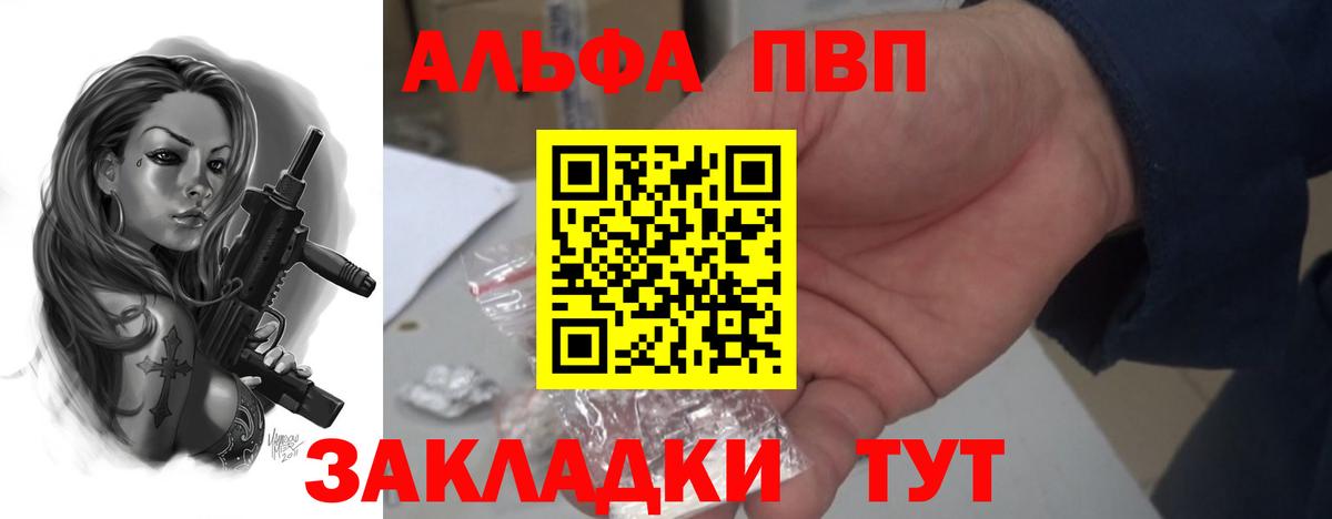 Альфа ПВП мука Аша