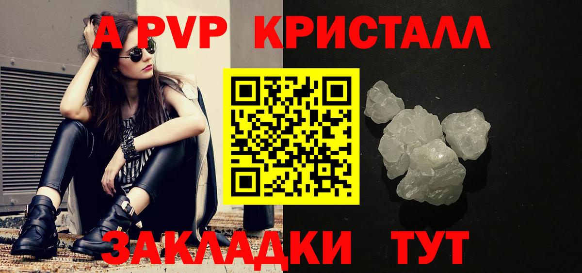 APVP крисы CK  APVP Crystall  Alfa_PVP  Аша  даркнет сайт  APVP крисы CK 