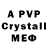 Мефедрон VHQ Lynz C