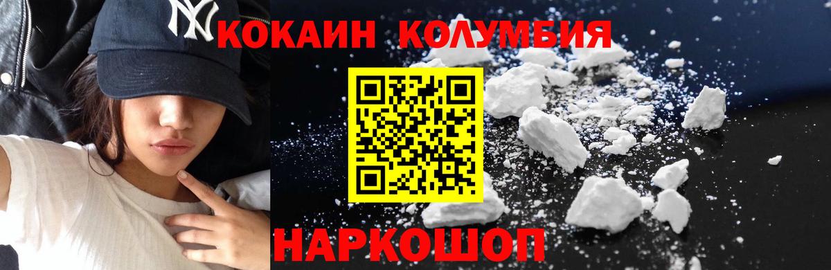 Кокаин Fish Scale  Вход с VPN  Аша  Cocaine Колумбийский 