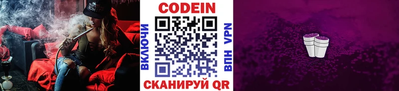 купить наркотики сайты  Аша  Кодеиновый сироп Lean Purple Drank 