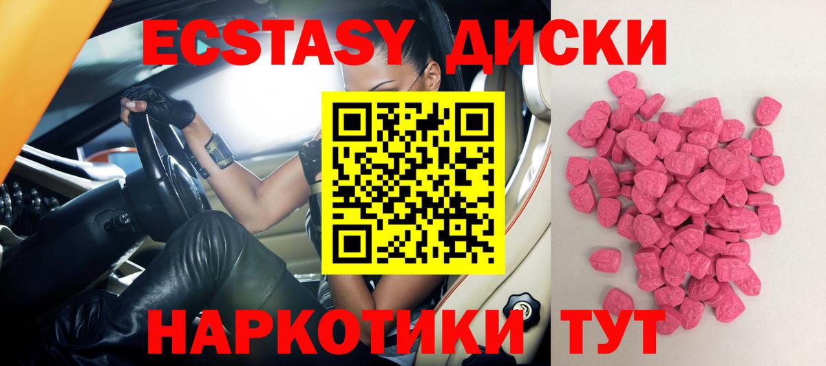 ЭКСТАЗИ круглые Аша
