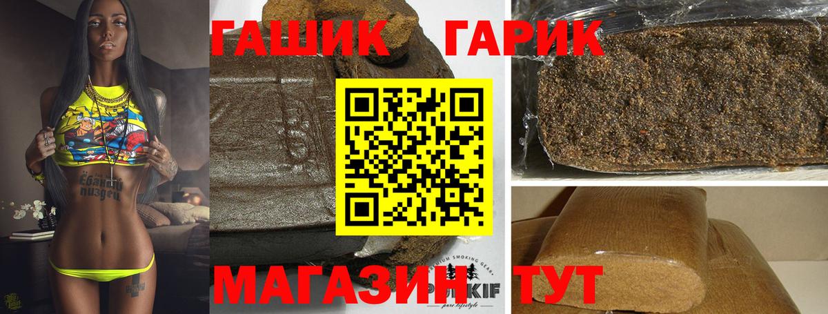 Гашиш  ГАШ хэш  Вход с VPN  ГАШИШ VHQ  Аша 