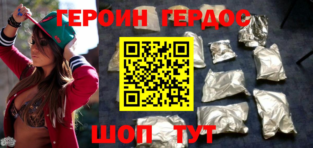 Героин Афган Аша