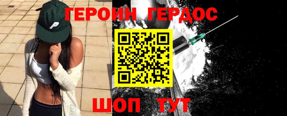 ГЕРОИН Heroin  Аша 