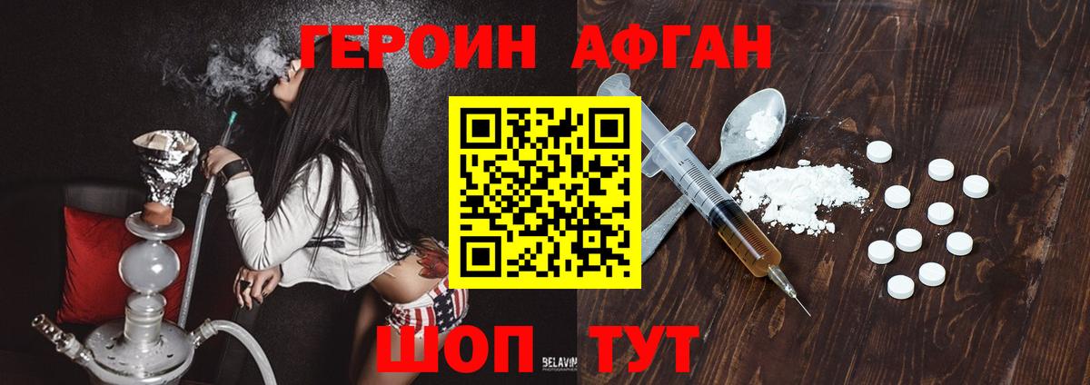 Аша  Героин афганец  Вход с VPN 