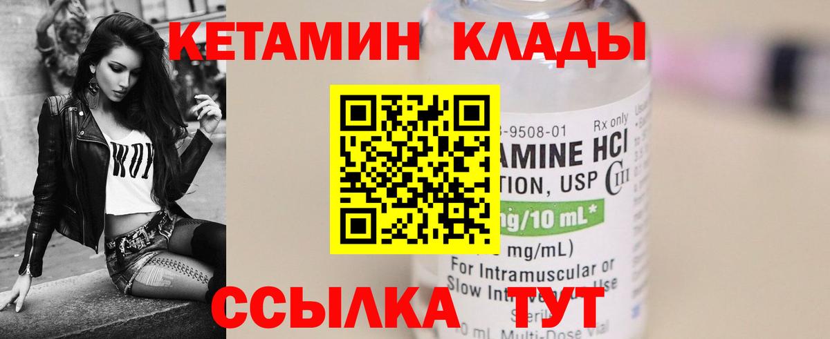 КЕТАМИН ketamine Аша