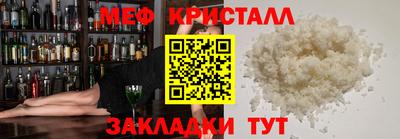 мяу мяу кристалл Апрелевка