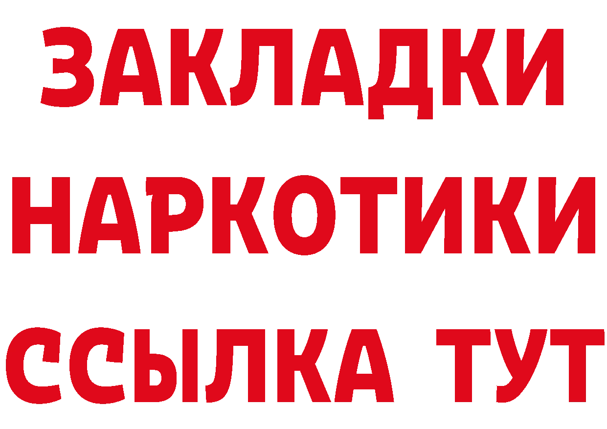 Бутират оксибутират ссылки даркнет mega Аша