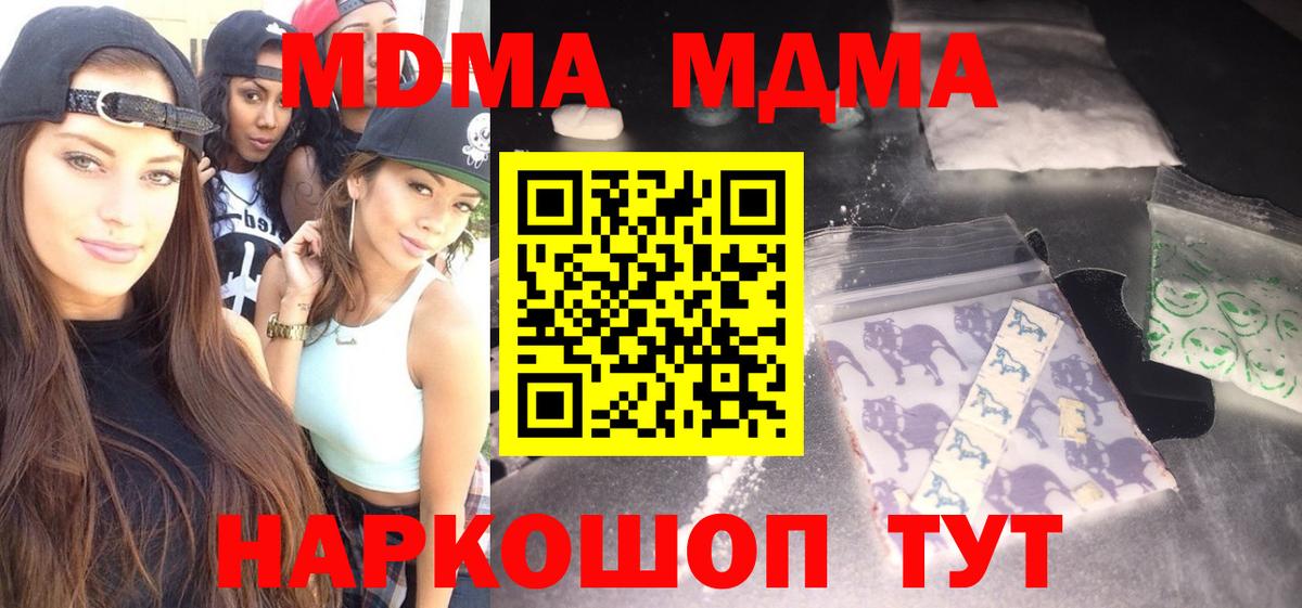 Аша  MDMA Molly  MDMA  Вход с VPN 