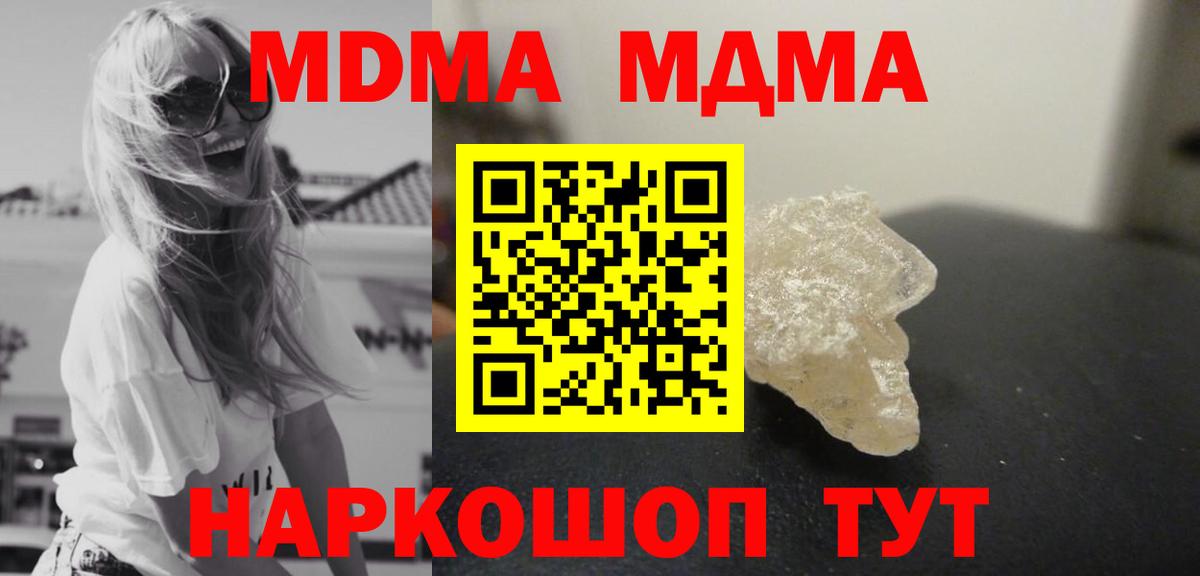 МДМА crystal Аша