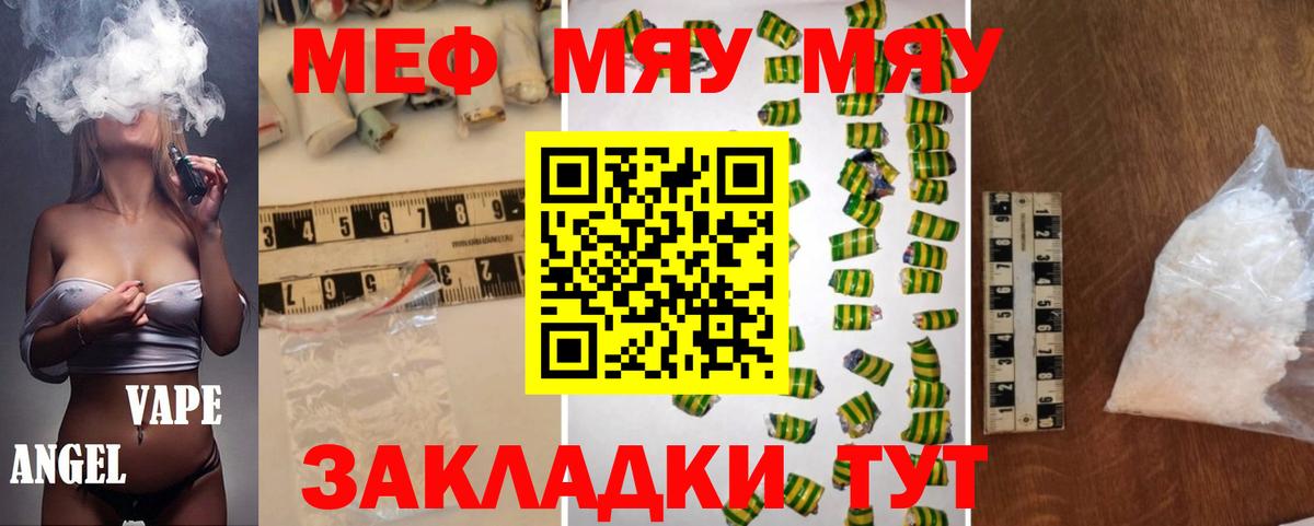 МЕФ мука Аша