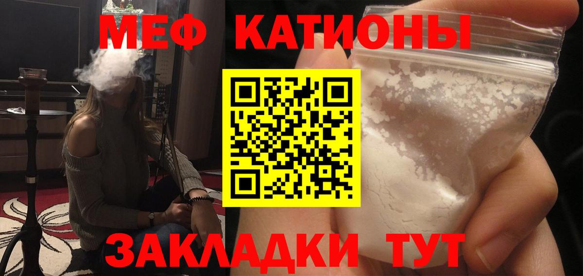 МЯУ-МЯУ мяу мяу  Меф  Меф мука  МЯУ-МЯУ  Аша  Вход с VPN 