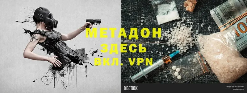 МЕТАДОН мёд  сколько стоит  MEGA вход  Аша 