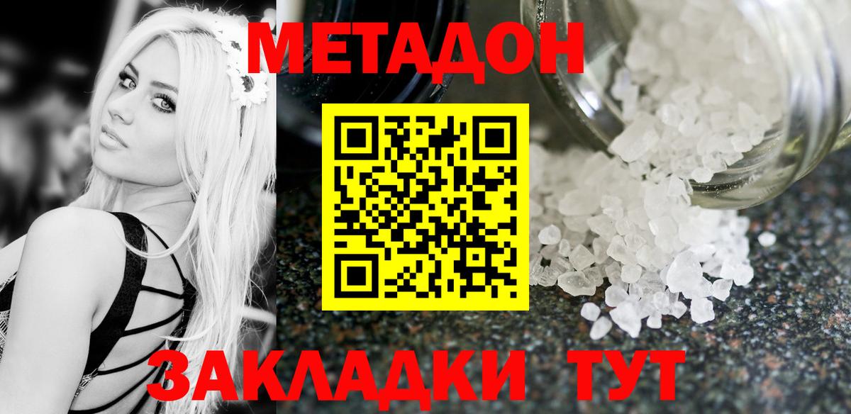Метадон VHQ  Вход с VPN  Метадон VHQ  Аша 