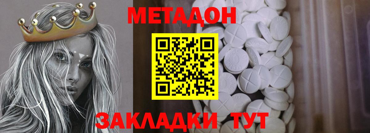 Метадон белоснежный  Метадон methadone  Аша 