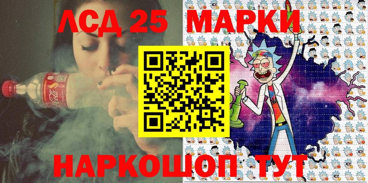 Марки 25I-NBOMe 1,5мг  Вход с VPN  Аша 