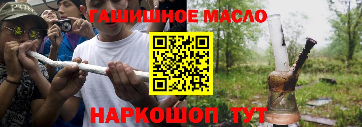 закладки  ТГК THC oil  Вход с VPN  ТГК вейп с тгк  Аша 