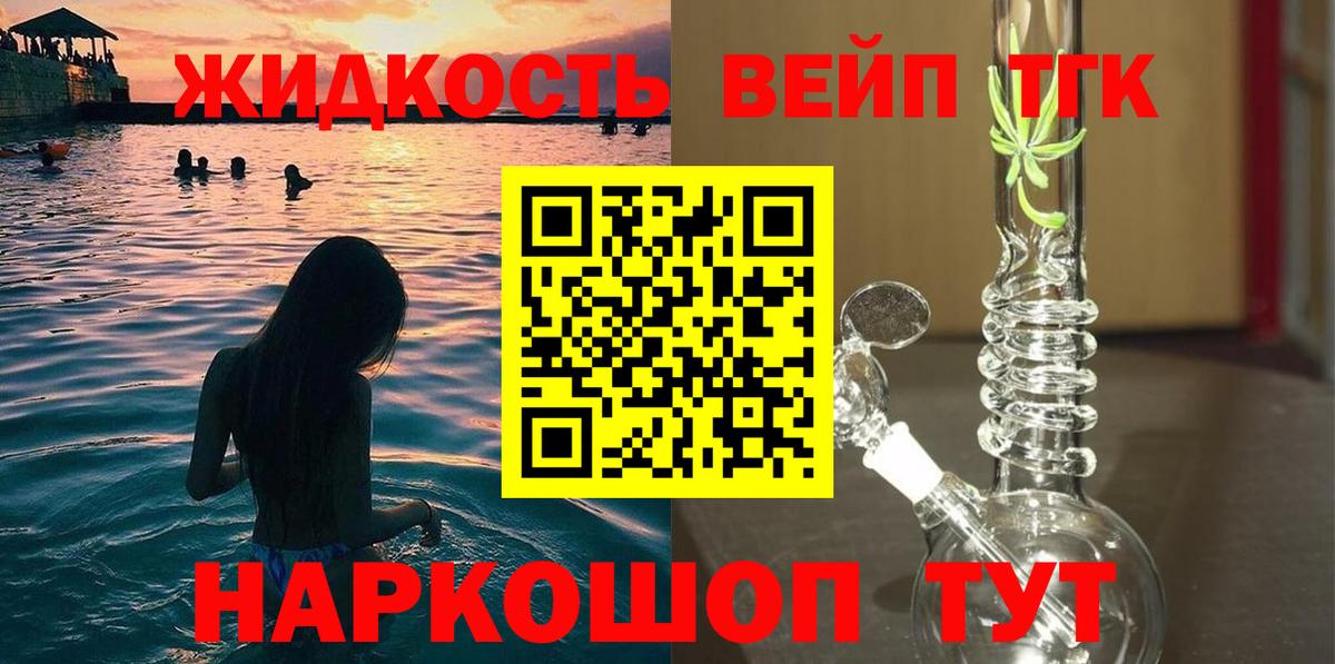 Дистиллят ТГК вейп с тгк Аша